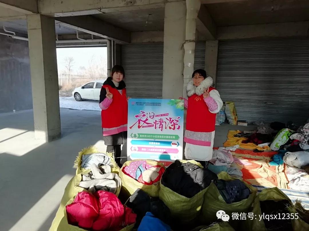厉害了,我的志愿者,800余件旧衣物的华丽转身(图3) 6-200316110533426.jpg