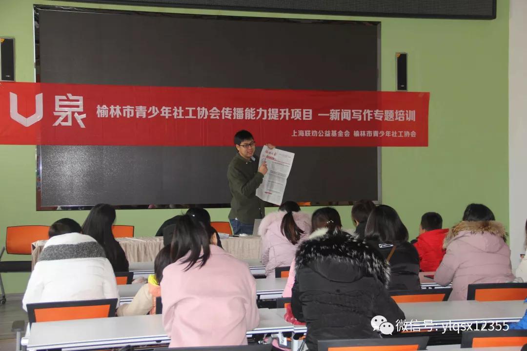 U泉计划 ▏社工能力提升培训会(图2) 6-200319145944601.jpg