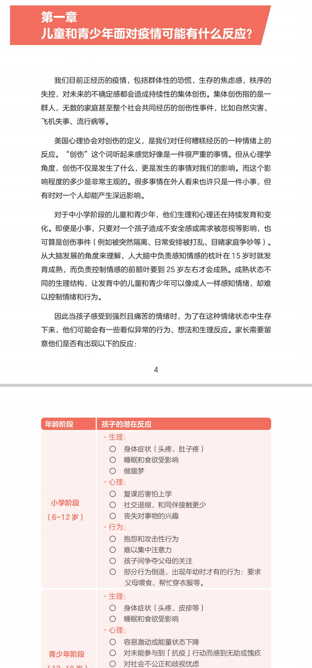 3-23031309405ET.png