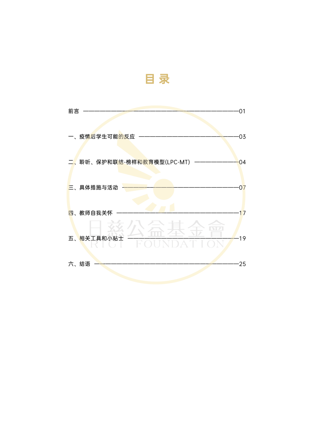 3-2303131513251S.png