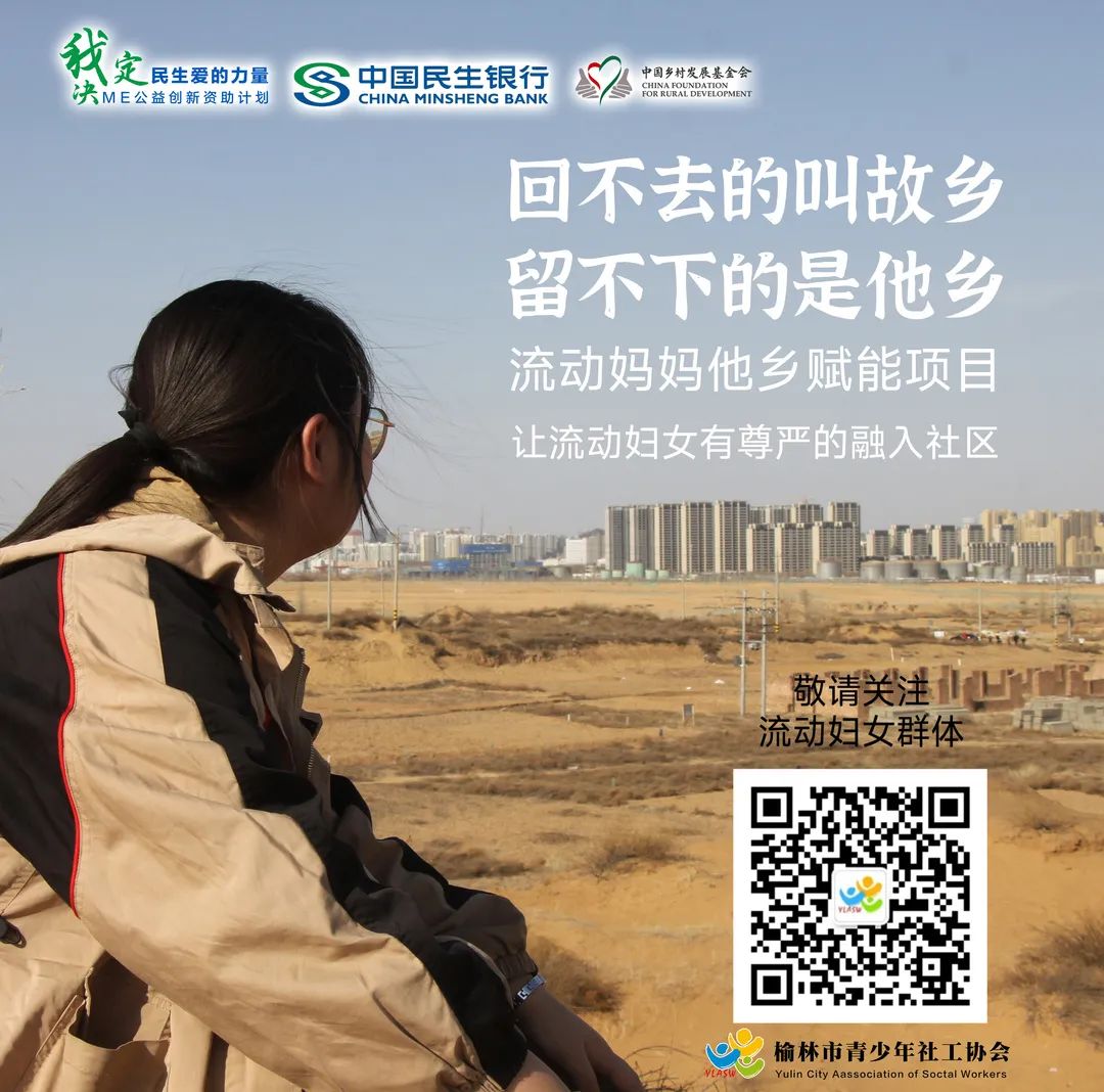 【和ME一起做公益】每一位妇女都有人生出彩和梦想成真的机会！(图2)